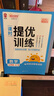 陽(yáng)光同學(xué) 2025秋新品 課時(shí)提優(yōu)訓練優(yōu)化作業(yè)三年級上冊數學(xué)人教版同步教材練習冊一課一練 曬單實(shí)拍圖