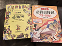 四大名著小學(xué)生版 西游記 水滸傳 紅樓夢(mèng) 三國(guó)演義寫(xiě)給孩子的四大名著漫畫(huà)注音版 原創(chuàng)漫畫(huà) 大字注音 音頻伴讀 思維導(dǎo)圖版有聲伴讀 兒童文學(xué)課外閱讀物圖書(shū) 一升二銜接 小升初銜接 曬單實(shí)拍圖