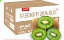 京鮮生 陜西徐香綠心獼猴桃 24粒單果90-110g 新鮮水果 源頭直發(fā) 曬單實(shí)拍圖