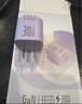 羅馬仕小果凍30W氮化鎵蘋(píng)果充電器iPhone16/15ProMax快充充電頭兼容PD20W/27W手機ipad平板type-c插頭 紫 曬單實(shí)拍圖