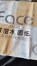 潔柔手帕紙 粉Face4層6片*30包紙巾小包 超迷你便攜 可濕水德國工藝 曬單實拍圖