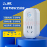 無(wú)牙充電專(zhuān)用安全插座充滿(mǎn)自動(dòng)斷電手機電動(dòng)車(chē)家用充電器專(zhuān)用 一個(gè)裝【3C認證  充電必備】 曬單實(shí)拍圖