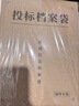 得力（deli）20只投標(biāo)專用A4混漿牛皮紙檔案袋 250g加厚款/側(cè)寬4cm合同標(biāo)書資料袋文件報告票據(jù)憑證保護(hù) 33415 曬單實(shí)拍圖