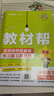 【2025秋新版】小學(xué)教材幫一年級二年級三年級四年級五年級六年級下冊上冊語(yǔ)文數學(xué)英語(yǔ)人教版教北師版西師版材全解解讀課堂筆記輔導資料書(shū)講解 二年級上冊-25秋 語(yǔ)文·人教版 曬單實(shí)拍圖
