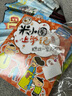 米小圈上學(xué)記一年級 童書(shū) 兒童文學(xué) 小學(xué)生課外閱讀書(shū)籍（套裝共4冊） 課外閱讀 閱讀 課外書(shū) 一升二銜接 小升初銜接 曬單實(shí)拍圖