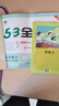 2025斗半匠課堂筆記六年級(jí)上冊(cè)語(yǔ)文人教版黃岡學(xué)霸筆記教材全解小學(xué)六年級(jí)同步教材課前預(yù)習(xí)課后復(fù)習(xí)輔導(dǎo)書(shū) 曬單實(shí)拍圖