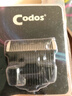 Codos科德士PB4寵物電推剪刀頭適用型號CP-9580/CP-9600/CP-9200 曬單實(shí)拍圖
