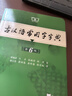 古漢語(yǔ)常用字字典（第6版）商務(wù)印書(shū)館王力古漢語(yǔ)字典詞典學(xué)生教材教輔小學(xué)可搭最新版2025古代漢語(yǔ)詞典3版新華字典12版現代漢語(yǔ)詞典7版牛津高階英漢雙解詞典10版初階中階 曬單實(shí)拍圖