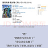 強風(fēng)吹拂小說(shuō) 三浦紫苑 B站人氣運動(dòng)番《強風(fēng)吹拂》原著(zhù)小說(shuō) 校園青春文學(xué)小說(shuō)社會(huì )小說(shuō) 新華書(shū)店正版書(shū) 曬單實(shí)拍圖