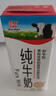 輝山7月新貨】輝山純牛奶250ml*24盒整箱3.1g蛋白質(zhì)營(yíng)養早餐奶旗艦店 全脂純牛奶250mL*24盒 曬單實(shí)拍圖
