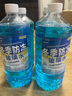 大格局汽車(chē)冬季玻璃水防凍強力去油膜車(chē)用雨刮水除蟲(chóng)膠四季通用 -25℃ 1.2L 4大瓶 防凍去污型 曬單實(shí)拍圖