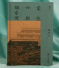 汗青堂叢書(shū)155·糖與現代世界的塑造 物質(zhì)文明史 全球史 汗青堂世界史 曬單實(shí)拍圖