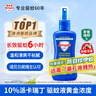 Aerogard澳樂(lè )家驅蚊液135ml 驅蚊噴霧驅蚊水防伊蚊花斑蚊基孔肯雅熱花露水 曬單實(shí)拍圖
