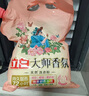 立白大師香氛洗衣粉4.9斤 潔凈護色 祛味去漬 持久留香 曬單實拍圖