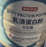 京東京造 乳清蛋白粉600g 超99%乳清蛋白成人中老年人增強免疫力補充營(yíng)養 曬單實(shí)拍圖