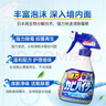 花王（KAO）浴室墻面墻體除霉劑400ml*2玻璃瓷磚霉斑清潔劑除霉泡沫防霉噴霧 曬單實(shí)拍圖
