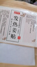 優(yōu)諾康【發(fā)100貼】艾草發(fā)熱姜貼原始點生姜貼驅(qū)寒暖貼暖寶寶艾草膝蓋帖 發(fā)熱姜貼50帖/袋 共兩袋 曬單實拍圖