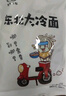 吉朱大福東北大冷面370g*3袋正宗朝鮮延吉特產(chǎn)小吃方便速食東北小麥涼面 曬單實(shí)拍圖