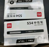 得力（deli）1.0mm加粗拔帽中性筆水筆簽字筆 辦公用品 黑色12支/盒S34 曬單實(shí)拍圖
