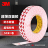 3M 雙面膠 半透明強力超薄綿紙耐高溫文具手工辦公封箱固定 10mm*50米長*1卷 曬單實拍圖