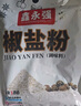 一蝦一世界鮮活熟凍皮皮蝦 新鮮蝦爬子瀨尿蝦大號爬爬蝦肉蝦婆肉 燒烤食材 中公蝦 3斤(凈重)  【約25只/斤】 曬單實(shí)拍圖