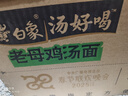 白象 方便面 湯好喝老母雞湯面116g*12桶泡面整箱 濃湯泡面 曬單實(shí)拍圖