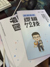 【京倉速發(fā) 明日達(dá)】2026版李煥邏輯72技MBA MPA MPAcc MEM 管理類與經(jīng)濟(jì)類綜合能力邏輯72技978757**19429 曬單實(shí)拍圖