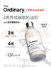 THE ORDINARY酵母菌+NAG精華水100ml無(wú)酸去角質(zhì)收毛孔酵母水男女生日禮物 曬單實(shí)拍圖