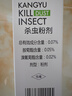 康宇殺蟲劑滅蟑螂藥家用驅(qū)蟲神器廚房下水道除蟲克星防螞蟻跳蚤粉 60g 3瓶 滅蟲防蟲 曬單實(shí)拍圖