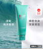 碧歐泉男士水動(dòng)力洗面奶125ml深層清潔凈油保濕 七夕情人節(jié)禮物男友禮盒 曬單實(shí)拍圖