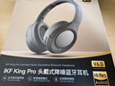 iKF King Pro3.0【雙金標(biāo)|LDAC高解析】藍(lán)牙耳機(jī)頭戴式 主動(dòng)降噪 無(wú)線有線金標(biāo)音質(zhì)電競(jìng)低延遲 雅典黑 曬單實(shí)拍圖