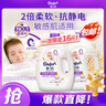 金紡衣物襪子柔順護(hù)理劑液【洗衣搭檔】純凈溫和16斤柔軟親膚嬰童服裝 曬單實(shí)拍圖