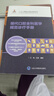 現代口腔全科醫學(xué)規范診療手冊/北大醫學(xué)口腔臨床規范診療叢書(shū) 曬單實(shí)拍圖