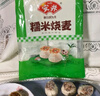 安井 糯米大燒賣 1kg 2斤裝約20個(gè)燒麥 家庭裝面點(diǎn) 速凍早餐半成品 曬單實(shí)拍圖
