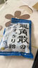 龍角散薄荷草本潤喉糖日本進(jìn)口糖果原味70g*6袋盒裝教師節禮物送老師 曬單實(shí)拍圖