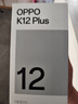 OPPO K12 Plus 12GB+256GB 雪峰白 政府國家補貼 6400mAh大電池 第三代驍龍7 120Hz護眼直屏5G AI手機 曬單實(shí)拍圖