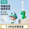 恐龍醫生（PROTEFIX）兒童牙刷1-3-6歲嬰兒牙刷牙膏寶寶牙刷軟毛1-2歲乳牙刷 曬單實(shí)拍圖