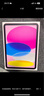 Apple/蘋(píng)果 iPad11英寸 A16芯片2025年款 平板電腦 (128GB WLAN版/學(xué)習辦公娛樂(lè ))藍色 曬單實(shí)拍圖