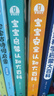 寶寶巴士【點(diǎn)讀繪本回購】寶寶巴士jojo點(diǎn)讀筆繪本(不含筆)早教機寶貝赳赳繪本幼兒?jiǎn)⒚烧J知故事書(shū)籍兒童生日禮物 【安全認知大百科】1-3歲 曬單實(shí)拍圖
