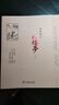 新批校注紅樓夢(mèng) 程乙本胡適推崇 啟功先生稱(chēng)道善本 首次對后四十回給予詳盡評批 紅學(xué)研究精品全四冊 曬單實(shí)拍圖