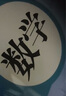 【京東物流 送貨上門(mén)】2026第16版 學(xué)探診 北京西城學(xué)習探究診斷七八九年級上冊下冊 初中7 8 9年級語(yǔ)文數學(xué) 英語(yǔ)物理化學(xué)生物歷史地理道法 九年級上冊數學(xué)第16版 曬單實(shí)拍圖