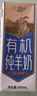 卓牧（JOMILK）有機純羊奶天然A2羊乳蛋白成人兒童早餐200ml*16送禮禮盒 曬單實(shí)拍圖