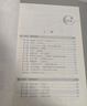 小學生C++趣味編程（套裝共2冊） 曬單實拍圖