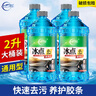 仆旅玻璃水去油膜強(qiáng)力型 0°C 2L*6瓶汽車除蟲膠鳥糞雨刮水新能源通用 曬單實拍圖