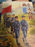 萬(wàn)物復書(shū)25秋三年級念書(shū)的孩子想飛的課桌 兩個(gè)小八路烽火少年 小布頭奇遇記名家名篇 木偶奇遇記經(jīng)典名譯版 兔子坡名譯彩繪版 成語(yǔ)故事精編趣味版正版贈導讀單 三年級6本組合+導讀單 曬單實(shí)拍圖
