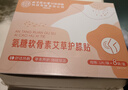 同仁堂北京同仁堂氨糖軟骨素護膝蓋關(guān)節蒸汽熱敷艾灸草生姜發(fā)熱暖寶8貼 曬單實(shí)拍圖