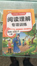 斗半匠四年級(jí)同步作文閱讀理解專(zhuān)項(xiàng)訓(xùn)練四年級(jí)上冊(cè)語(yǔ)文課內(nèi)外閱讀強(qiáng)化小學(xué)生滿分作文滿分范文作文范文（2冊(cè) 曬單實(shí)拍圖