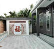 農村迎門(mén)墻福字瓷磚照壁庭院影壁墻戶(hù)外入戶(hù)大門(mén)微晶石背景墻定制 款式一 高溫燒制瓷磚/0.1平方米 曬單實(shí)拍圖