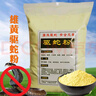 戈頓 驅蛇粉雄黃粉硫磺粉驅蛇藥防蛇用品驅蛇器酒店戶(hù)外趕蛇藥 曬單實(shí)拍圖