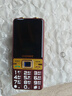 金立（Gionee）G520 4G全網(wǎng)通老人手機 超長(cháng)待機2.8英寸大屏大字大聲大按鍵學(xué)生老年專(zhuān)用備用功能機雙卡雙待 紅色 曬單實(shí)拍圖